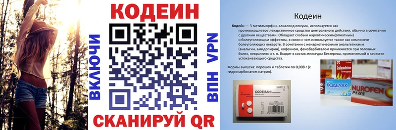 как найти закладки Дмитриев Кодеин напиток Lean (лин)
