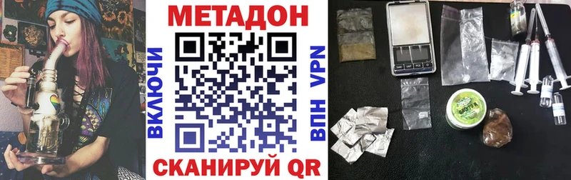 МЕТАДОН кристалл  мега ONION  Дмитриев 